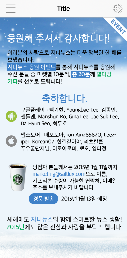 event_goobye2014_20141230상세페이지수정